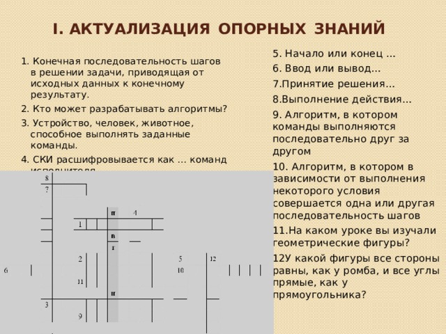 Как организовать вывод выходных данных команды в файл