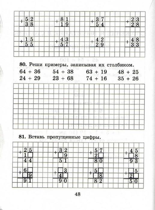 Решение примеров столбиком по фото