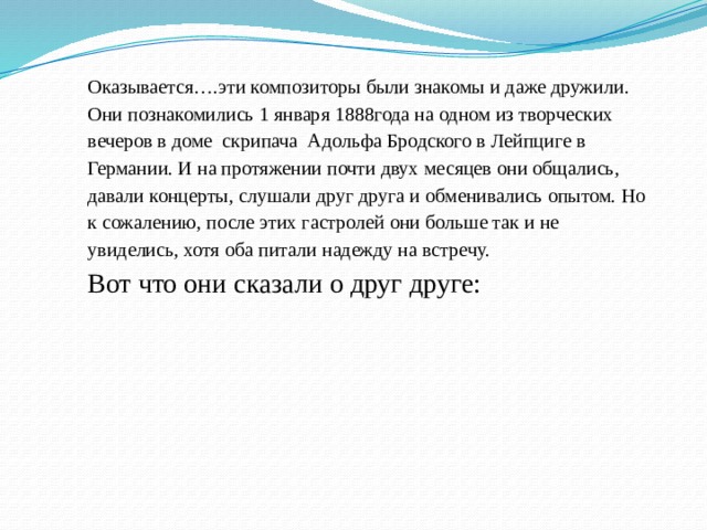 Технологическая карта урока музыки 3 класс певцы родной природы