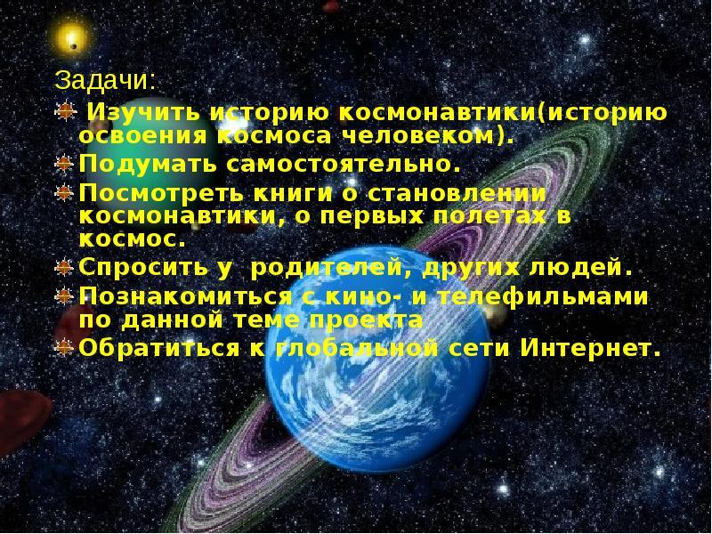 Международные проекты в исследовании космического пространства