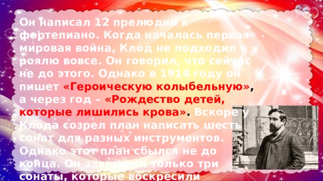 Конспект урока симфоническая картина празднества к дебюсси