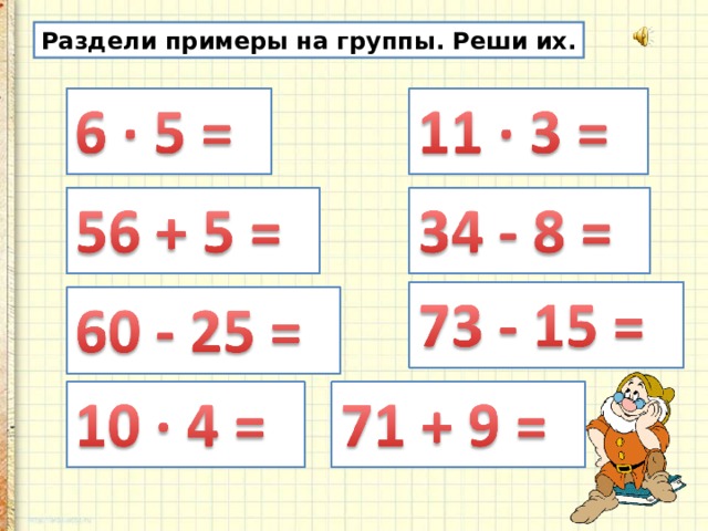 Математика 2 класс закрепление изученного решение задач презентация