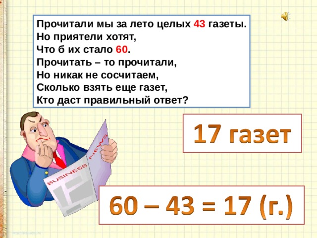 Конкретный смысл действия деления 2 класс школа россии презентация