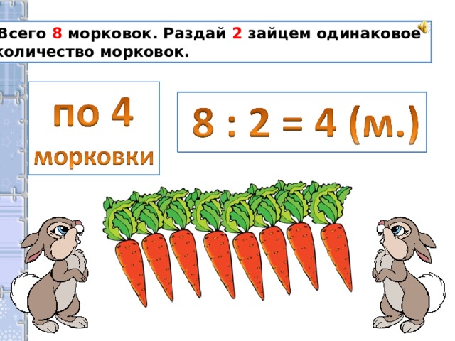 Конспект урока с презентацией 2 класс школа россии деление на 3 закрепление