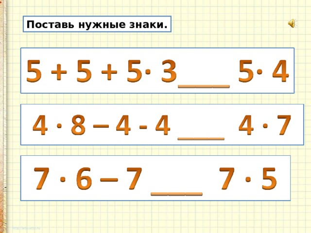 Конкретный смысл действия деления 2 класс школа россии презентация