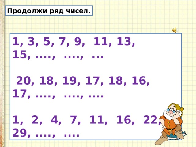 В ряду чисел 1 2 2