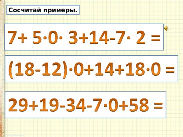 Продолжи закономерность. Продолжи закономерность 65. Определи закономерность и продолжи ряд. Продолжи закономерность 2 класс.