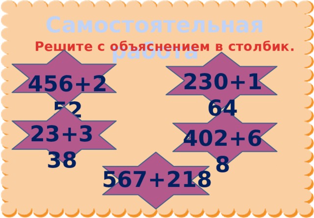 Технологическая карта алгоритм сложения трехзначных чисел 3 класс