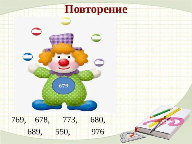 Презентация сравнение. Математика 5 лет сравнения презентация. Сравни числа 650 и 560.