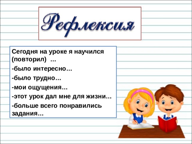 Урок русского языка 3 класс число глаголов с презентацией