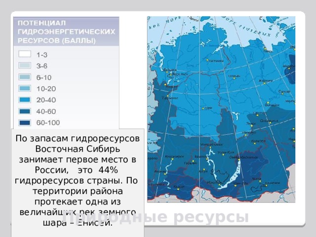 План восточной сибири 9 класс география