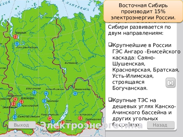 Строительство новых ТЭС в Сибири может потребовать до млрд рублей