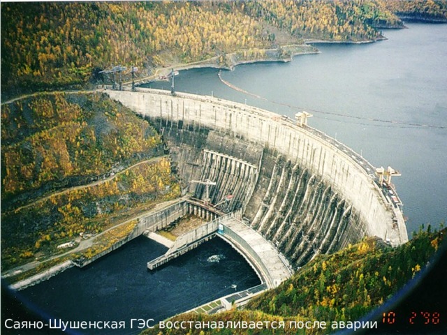 Саяно-Шушенская ГЭС восстанавливается после аварии 