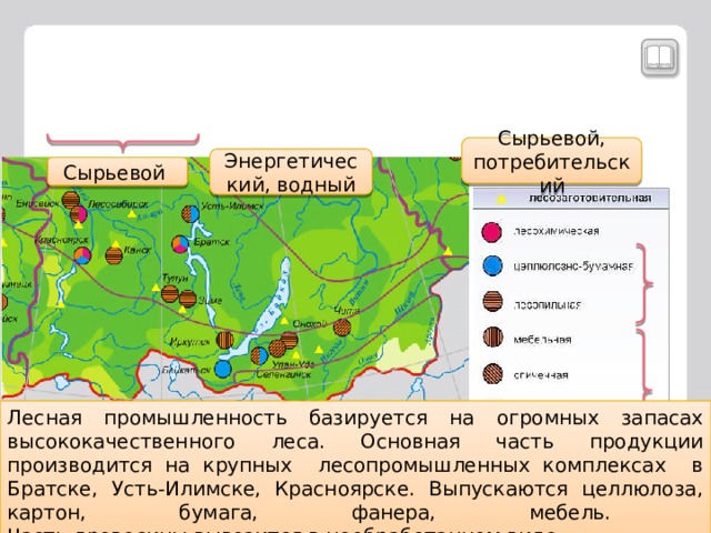 Карта промышленности восточной сибири