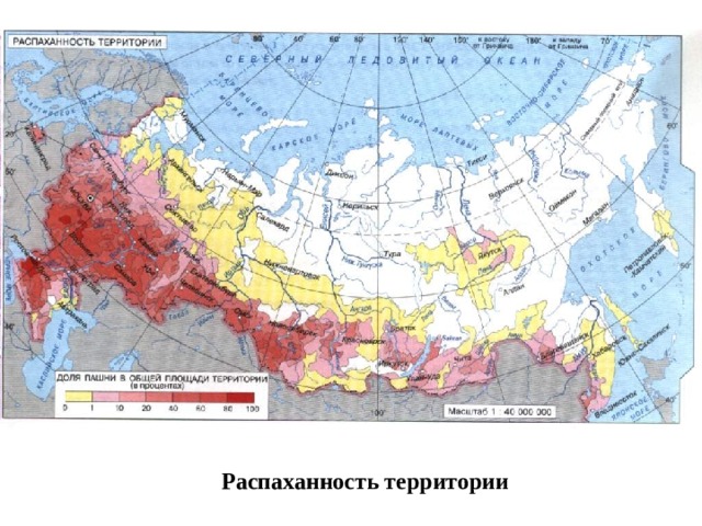 Распаханность территории  
