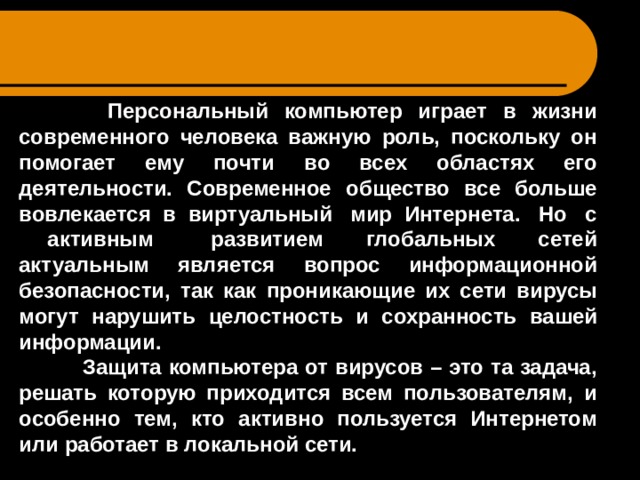 Чем и как помогает человеку компьютер в автоматизированном производстве