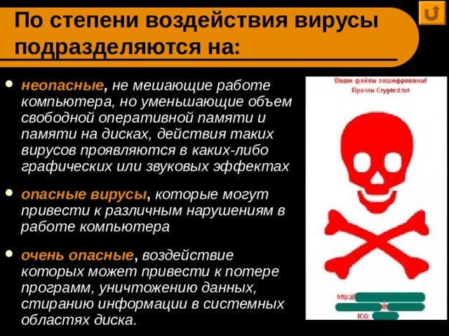 Описание вирусов и программ шпионов отсутствуют или повреждены