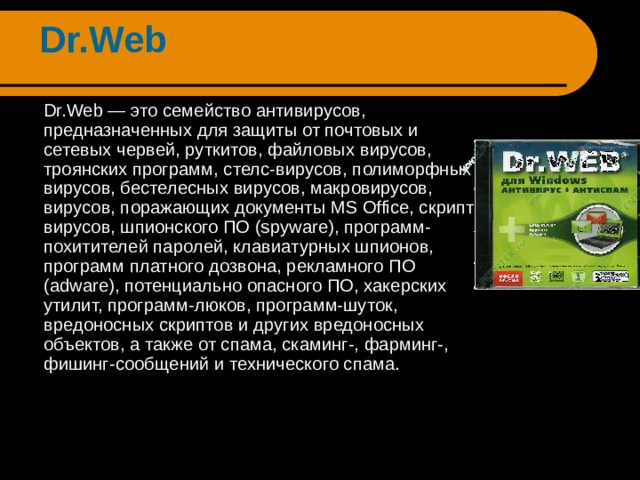 Программы для автоматизации создания вирусов червей и троянских программ