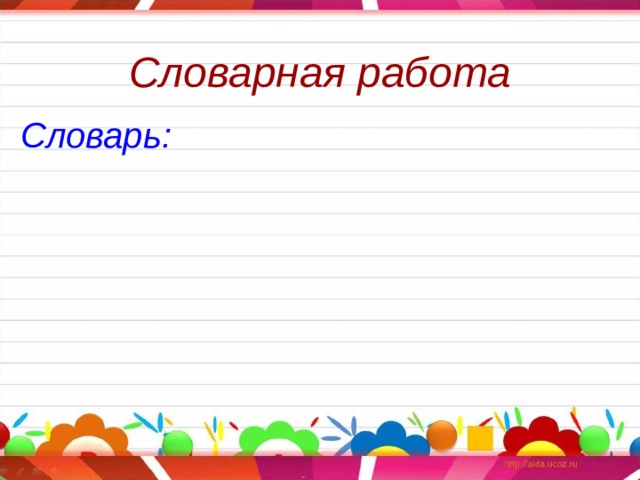 Предложение повторение 3 класс презентация