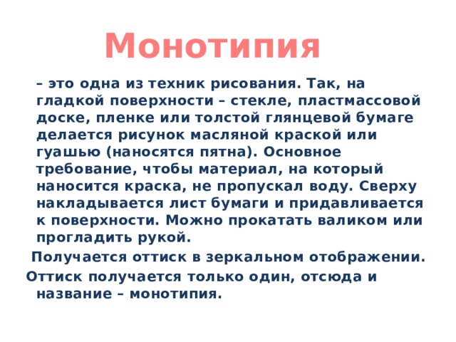 На доске находящейся на гладкой горизонтальной поверхности стола укреплена жесткая изогнутая трубка