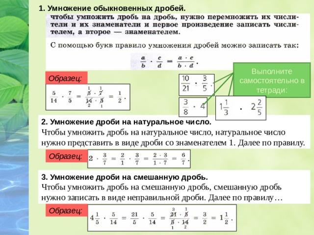 Как решить дроби по фото