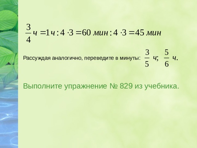 Тест 5 класс математика с ответами дроби