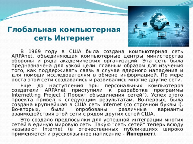 Каким образом существовал спам когда еще не было компьютеров