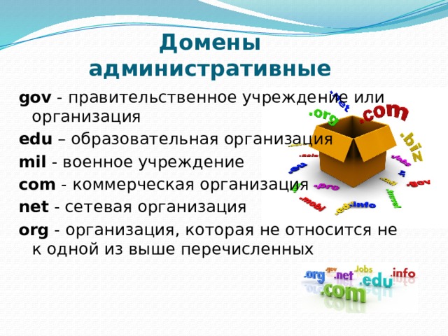 Что из перечисленного не относится к вредоносным компьютерным программам