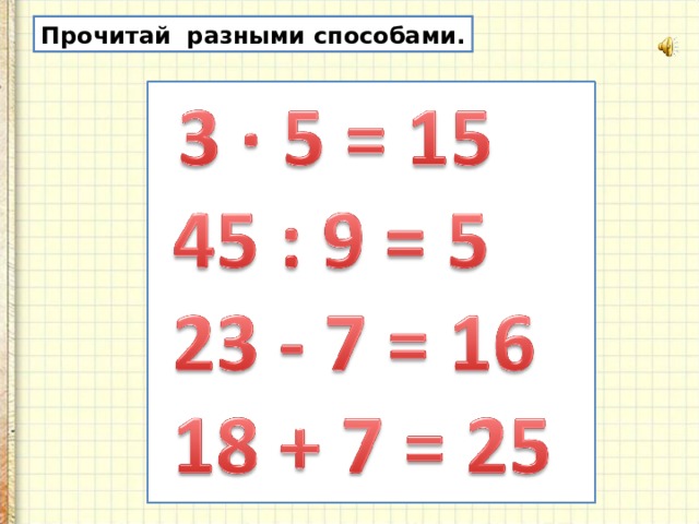 Задачи на нахождение неизвестного третьего слагаемого 2 класс школа россии презентация