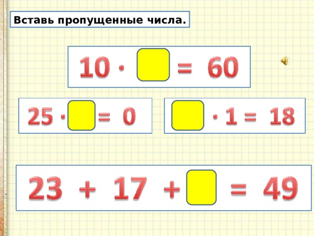 Закрепление изученного решение задач 2 класс школа россии конспект и презентация