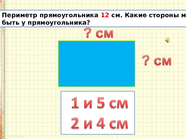 Стороны прямоугольника относятся как 2 к 6 а его периметр равен 32 см