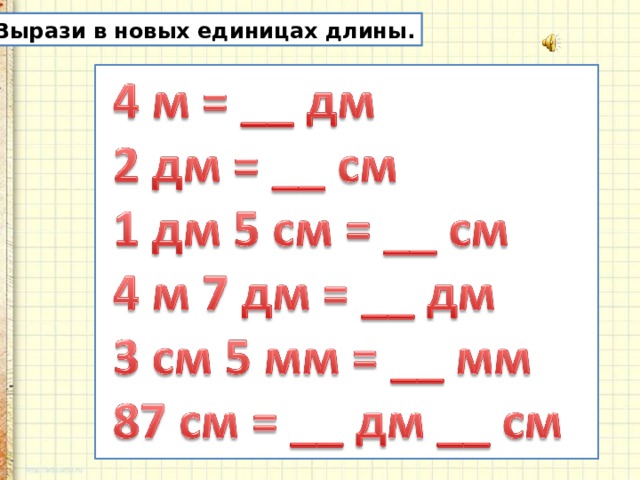 В каких единицах измерения задаются на чертеже линейные размеры