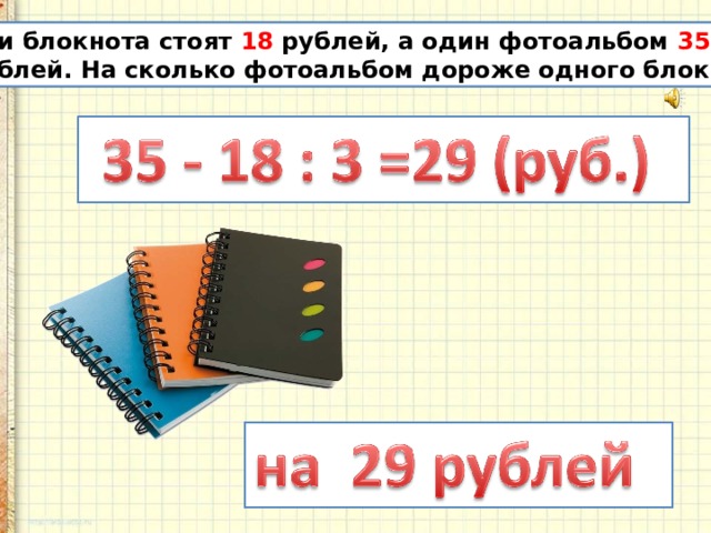 8 48 в рублях. Три блокнота. Счет от одного блокнот. Блокнот 1с. 2 Блокнота и 3 календаря 166 рублей.