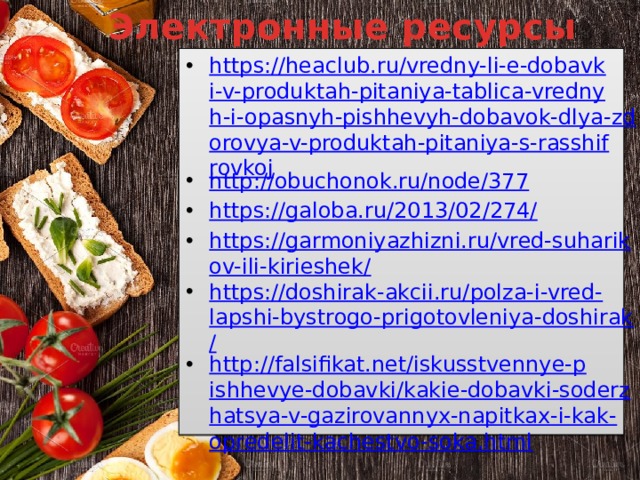 Что скрывается за буквой е проект