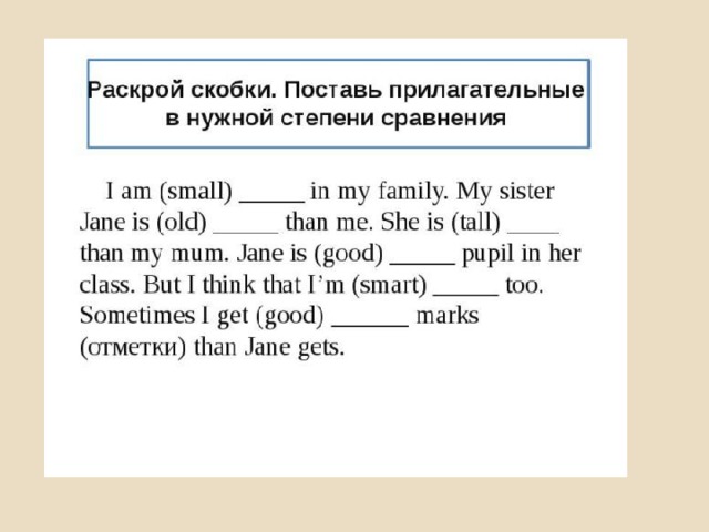 Практическая работа степени сравнения прилагательных 6 класс. Степени сравнения прилагательных англ задания.