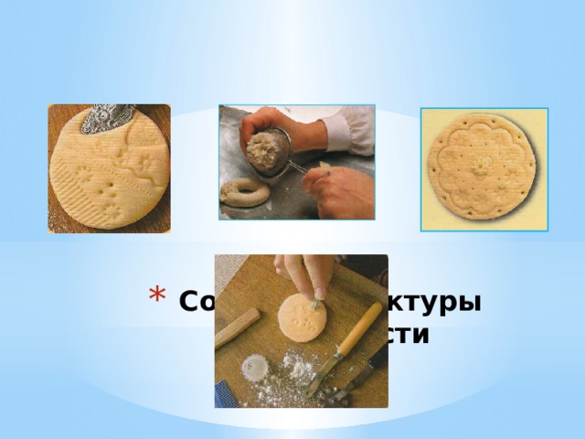 Создание фактуры поверхности 