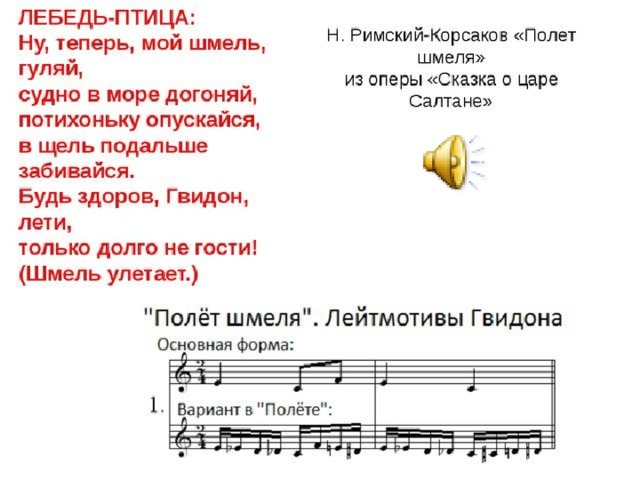 Тембр в музыке 2 класс. Музыкальные краски в Музыке 2 класс кратко. Песни для 2 класса на урок музыки