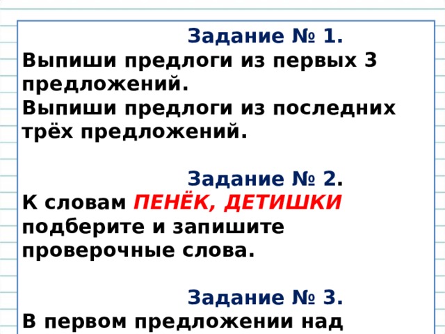 Выпиши предложения в порядке схем 1 но