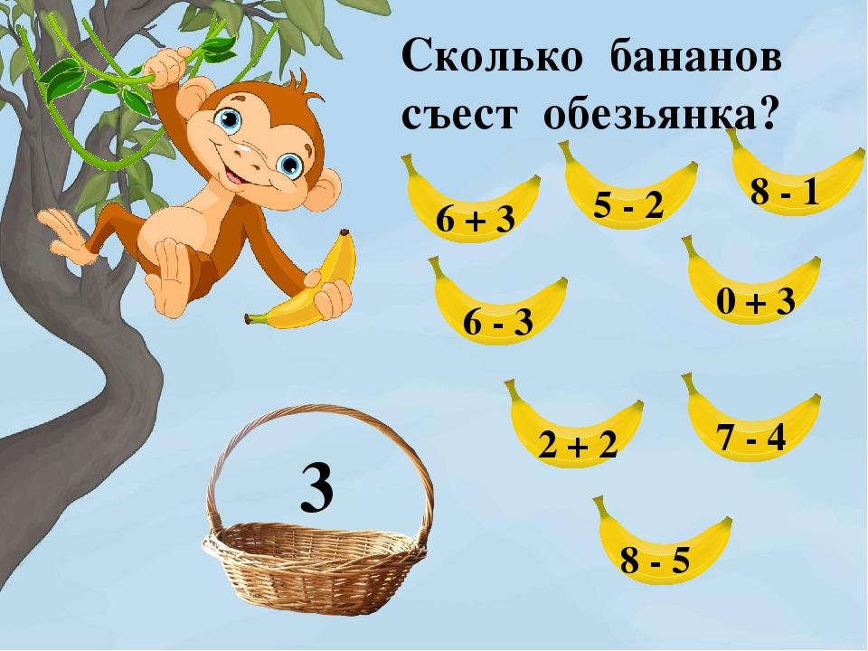 Счета задание 1. Занимательный устный счет. Устный счет в пределах 10. Устный счет интересные задания. Упражнения для устного счёта в первом классе.