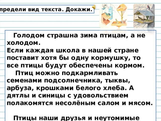 Подула зима холодом сорвала листья с деревьев и разметала их по дороге схема предложения