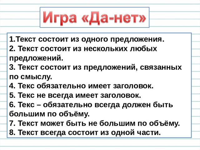 Презентация к уроку русского языка 2 класс текст рассуждение школа россии