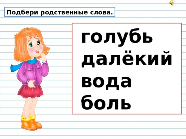 Расскажи диме о себе воспользуйся планом 2 класс