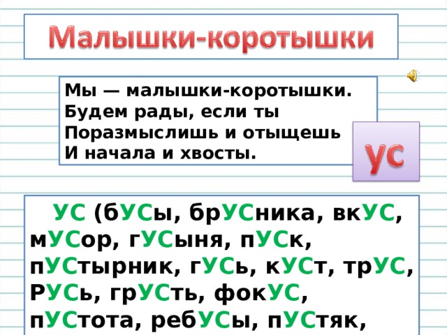 Повторение по теме правила правописания 2 класс школа россии презентация и конспект