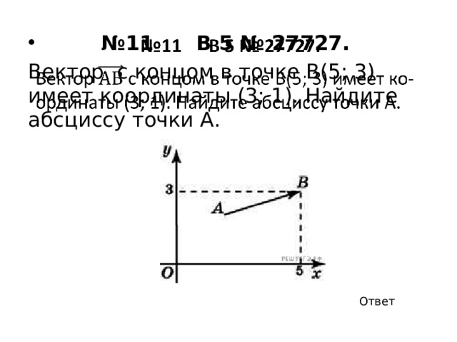 № 6 B 5 № 27722.     Сто­ро­ны пра­виль­но­го тре­уголь­ни­ка  равны 3. Най­ди­те ска­ляр­ное про­из­ве­де­ние век­то­ров  . Ответ 