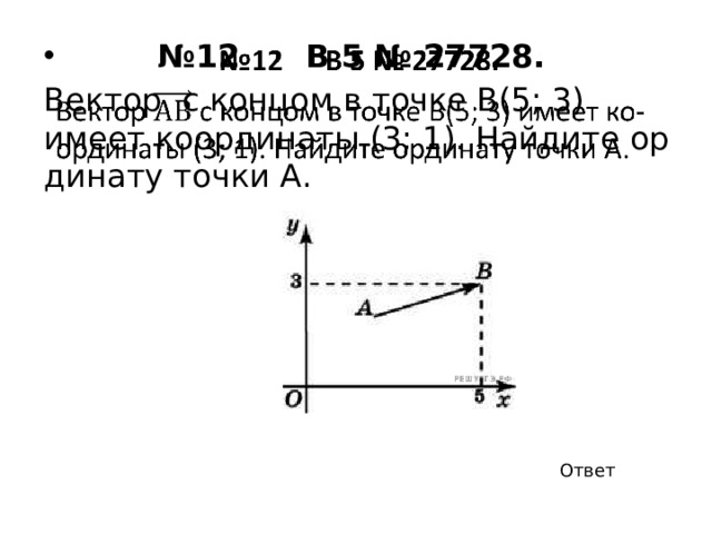 Ответ: 4,5 