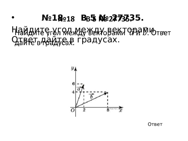 Ответ: 6 