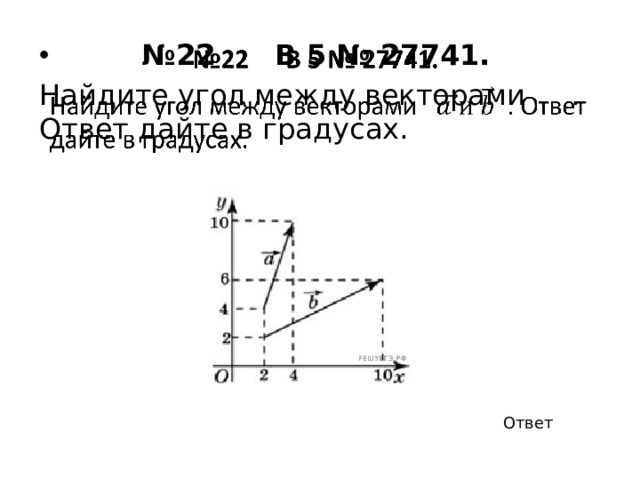 Ответ: 2 