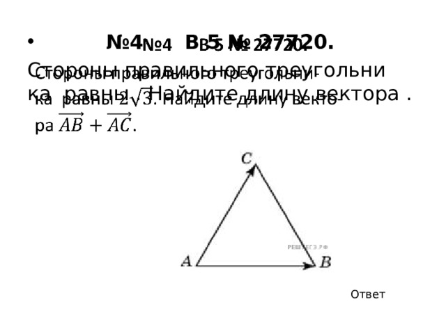 Ответ: 10 