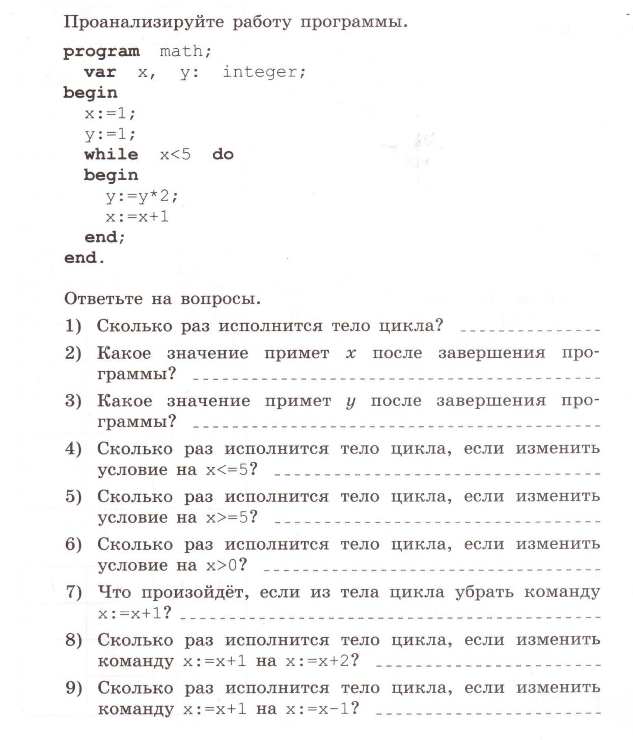 Задания для самостоятельной работы по теме 