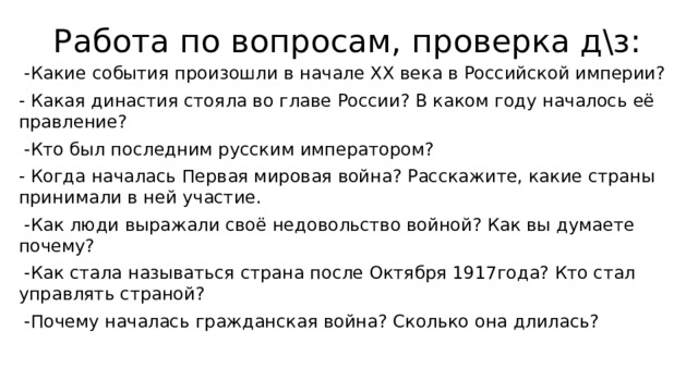 В каком году началась работа уложенной комиссии